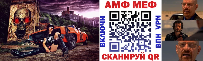 АМФ 97%  Купить где  Урюпинск 