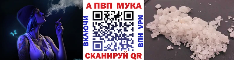 A PVP Crystall  Купить  Урюпинск 