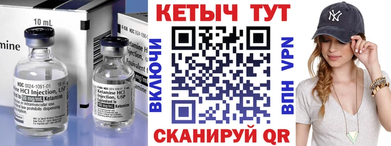 КЕТАМИН ketamine  Купить где  Урюпинск 