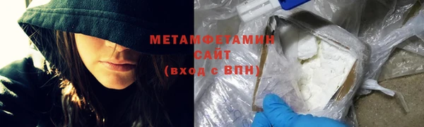 первитин Армянск