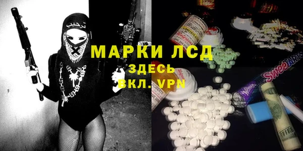 марки lsd Арсеньев