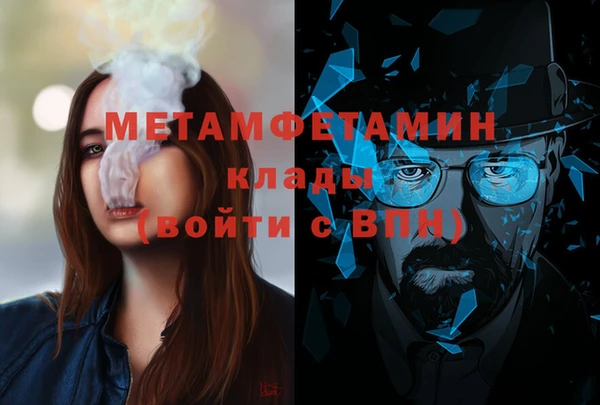 первитин Армянск