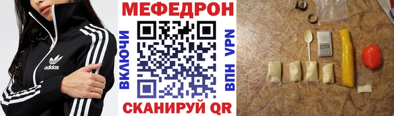 Меф mephedrone  Купить  Урюпинск 
